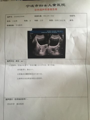 journal_insert_pic_507467205