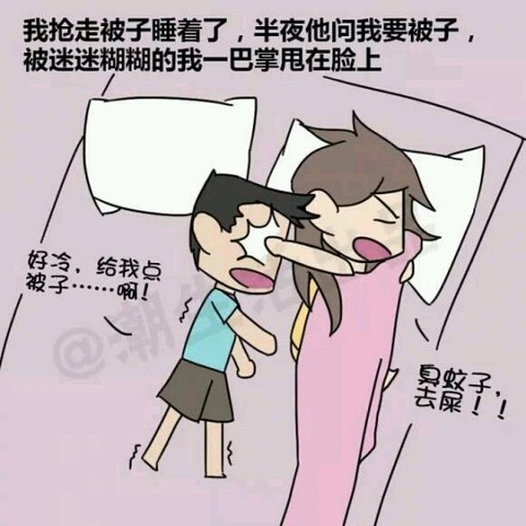 还记得自己第一次跟老公一起睡觉是什麼心情捏