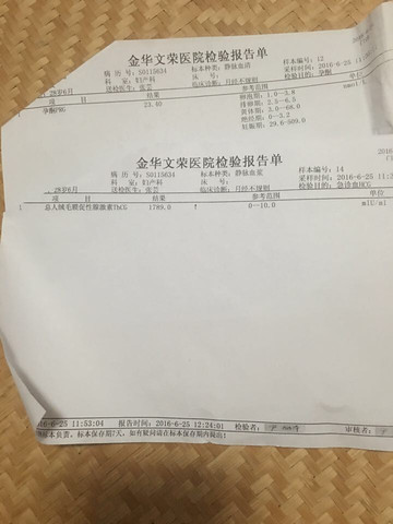 journal_insert_pic_515342355