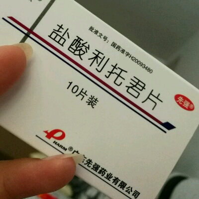姐妹们有在吃 盐酸利托君片 的吗,我最近宫缩,大夫给开的,这个是只有