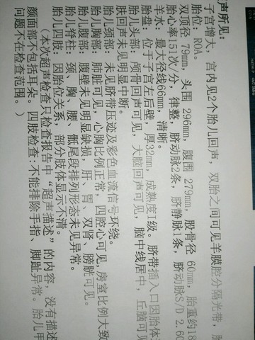 journal_insert_pic_516381299