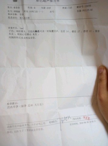 journal_insert_pic_518087603