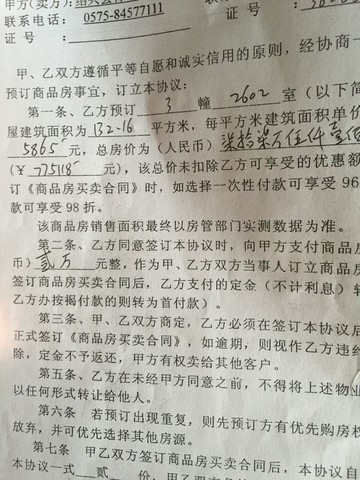 journal_insert_pic_535321884