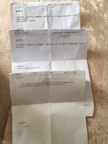 journal_insert_pic_539656130