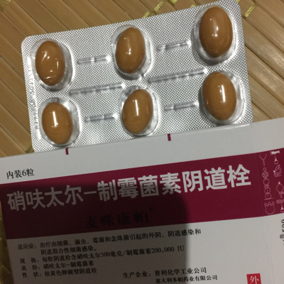 制霉菌素含漱液图片