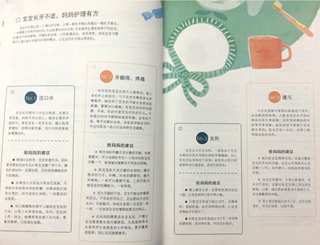 journal_insert_pic_641819945