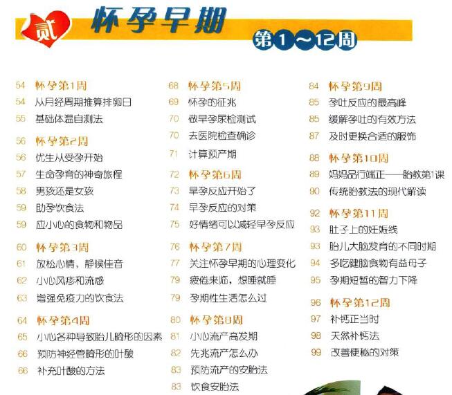 journal_insert_pic_801015822