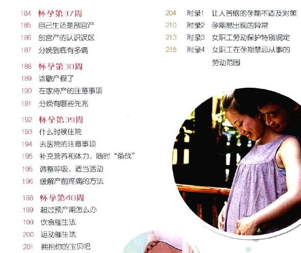 journal_insert_pic_801015735